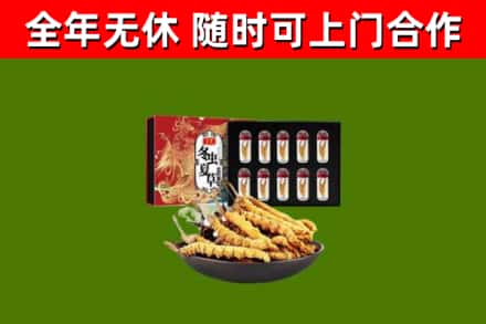 云城烟酒回收冬虫夏草礼盒.jpg