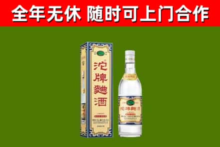 云城烟酒回收80沱牌曲酒2.jpg