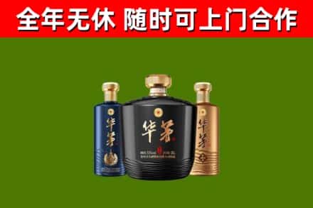 云城回收华茅