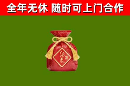 云城烟酒回收酒鬼酒.jpg