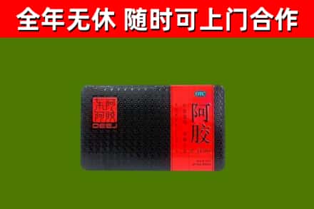 云城回收阿胶