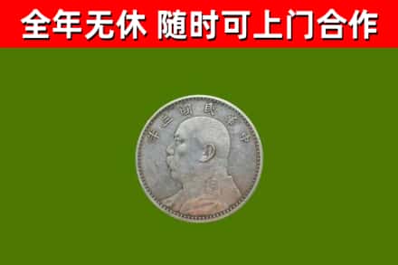 云城回收袁大头